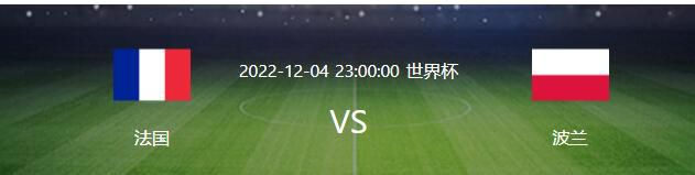 小因扎吉首先表示：“我们球队感到非常高兴，我们在小组赛保持不败，这不是所有球队都能取得的成绩。